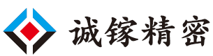 東莞誠鎵精密智能科技有限公司|